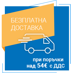 Безплатен транспорт